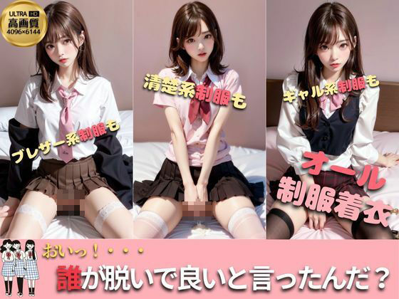 制服美女限定 強●孕ませ 生中出し part.1 サンプル2ページ目
