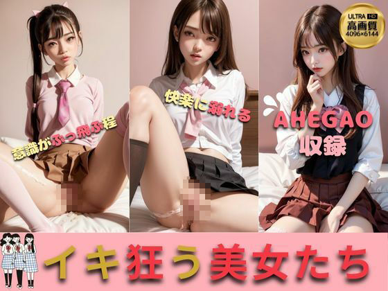 制服美女限定 強●孕ませ 生中出し part.1 サンプル3ページ目