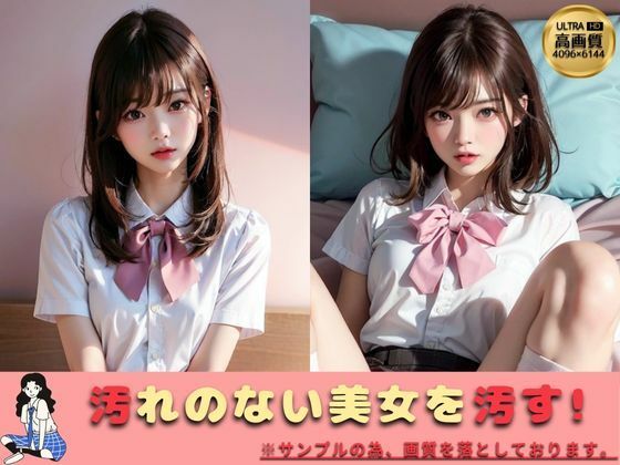 制服美女限定 強●孕ませ 生中出し part.1 サンプル10ページ目