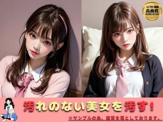 制服美女限定 強●孕ませ 生中出し part.2 サンプル10ページ目