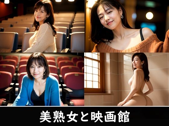 【全498枚】「美熟女と旅行」熟女との旅行の魅力と特別なひととき♪ -AIで描く究極の美女達- サンプル4ページ目