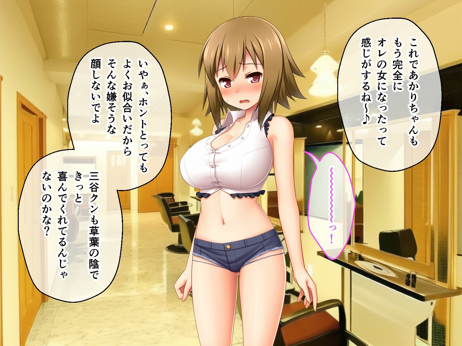 ホントノキモチぷらす 後編 〜恋人の全てはチャラ男にNTRれる〜 サンプル1ページ目