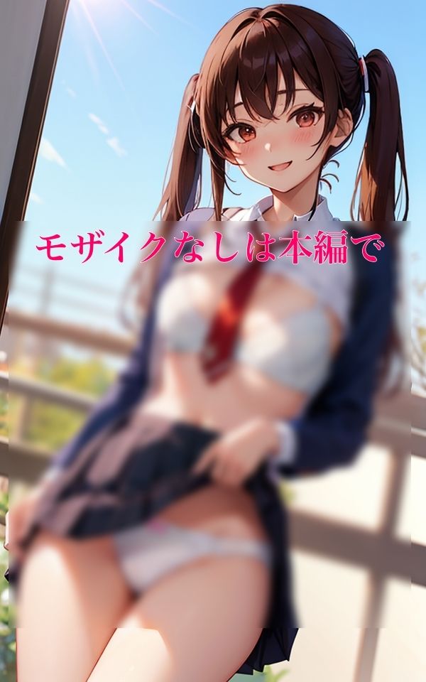 今日はこんなブラとパンツ 〜見せてあげるね〜 サンプル5ページ目