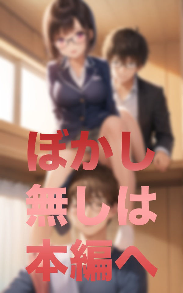 寮母の部屋訪問 サンプル1ページ目
