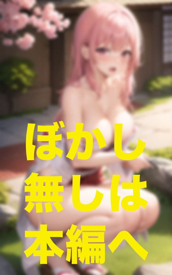 ふんどし女子M字開脚 サンプル4ページ目