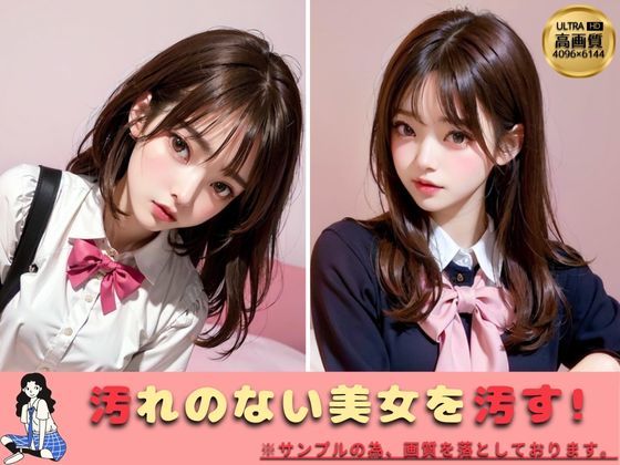 制服美女限定 強●孕ませ 生中出し part.3 サンプル2ページ目