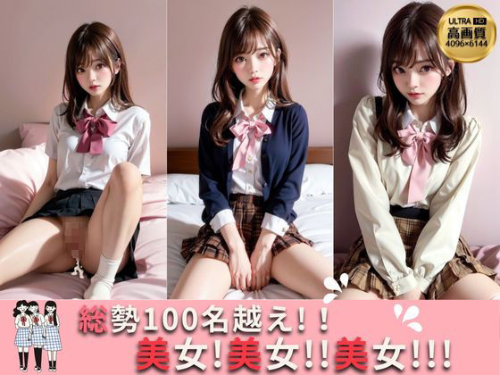 制服美女限定 強●孕ませ 生中出し part.3 サンプル3ページ目