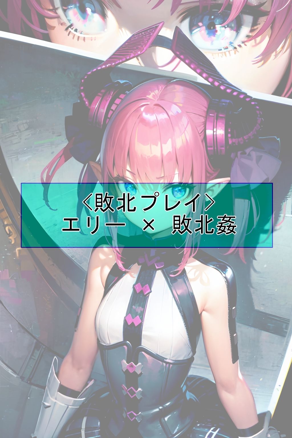 【CGイラスト集】F〇O Vol.02 サンプル3ページ目