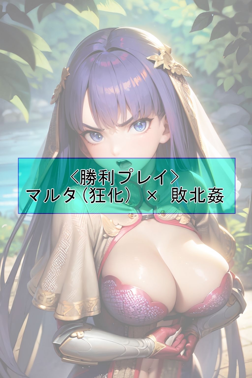 【CGイラスト集】F〇O Vol.02 サンプル5ページ目