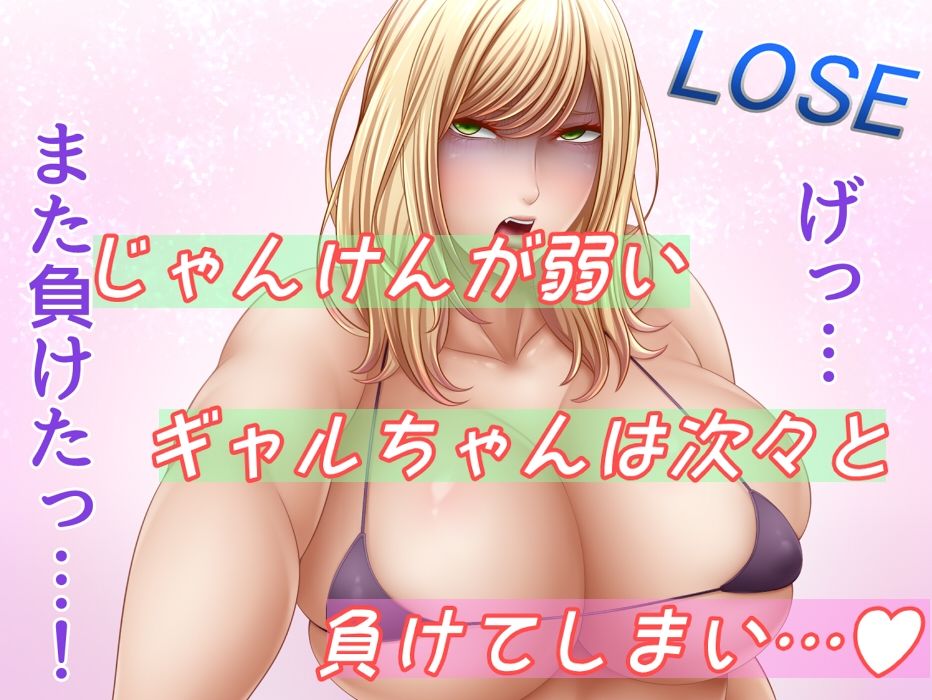 私と野球拳しよっ！ サンプル3ページ目