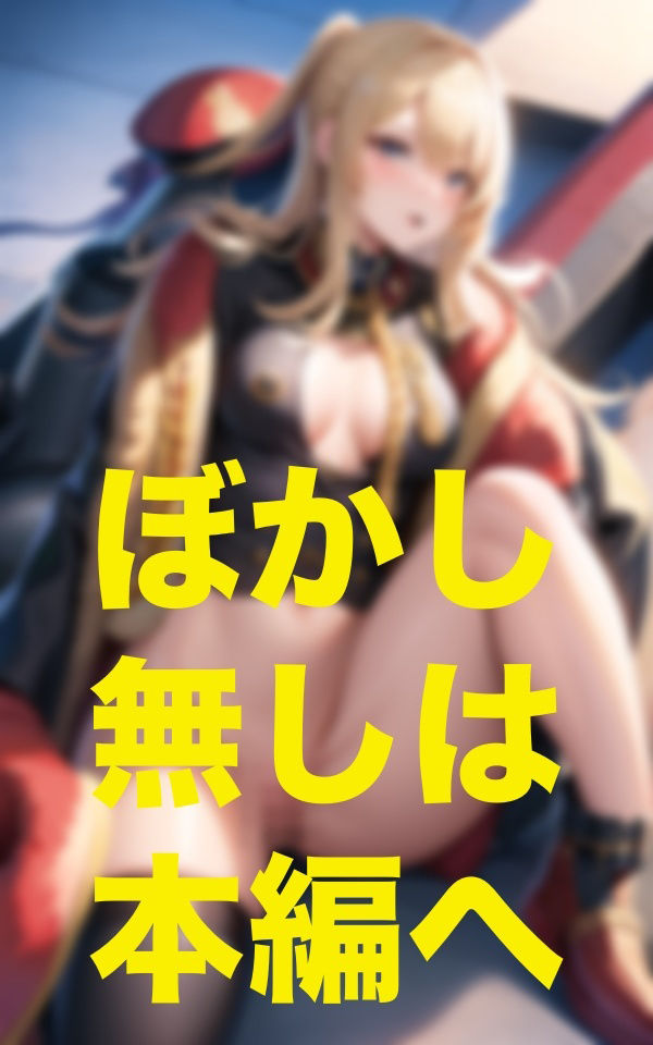 命がけ戦闘えち サンプル4ページ目