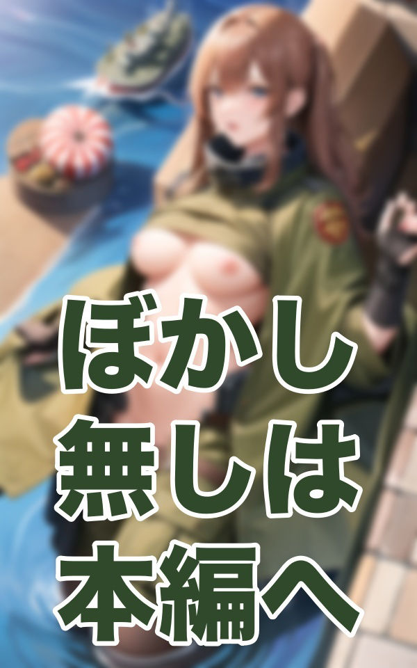 軍艦NTR サンプル1ページ目