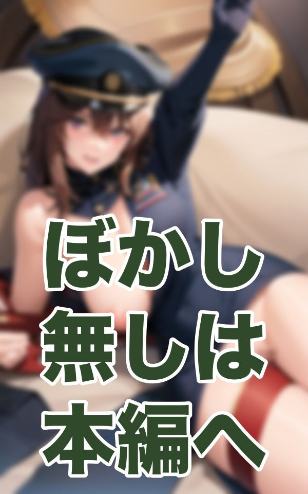 軍艦NTR サンプル2ページ目