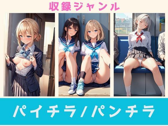 女子校生の性態｜全ての制服好きに捧げる500枚【永久保存版】 サンプル4ページ目