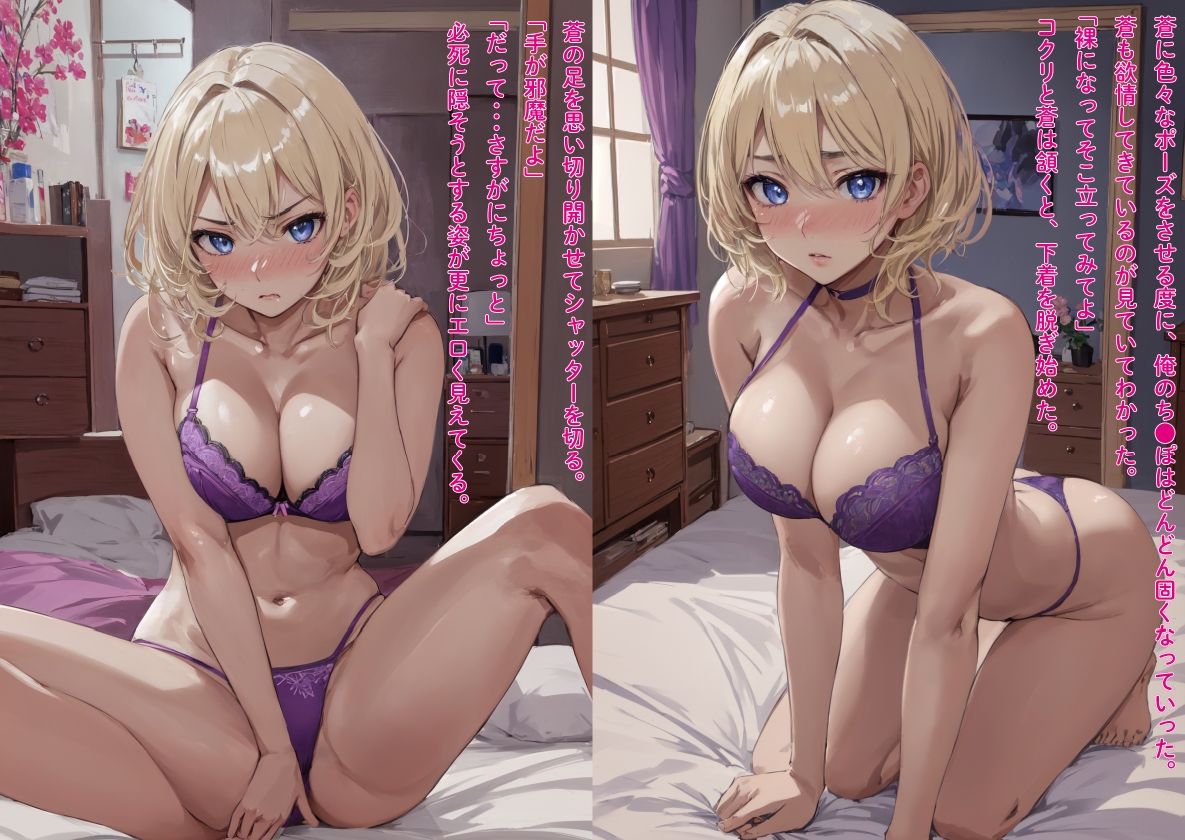 オタクの俺に中だしさせまくる、巨乳ツンギャル 後編 サンプル3ページ目