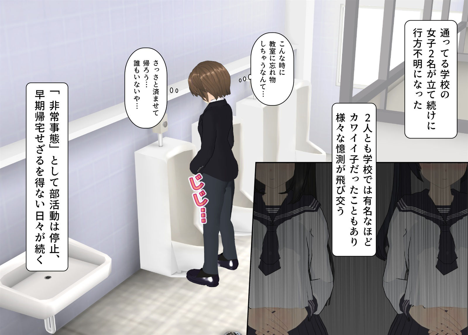 スカート射精フェチ変態女装男子になれるまで絶対出られない部屋 サンプル3ページ目
