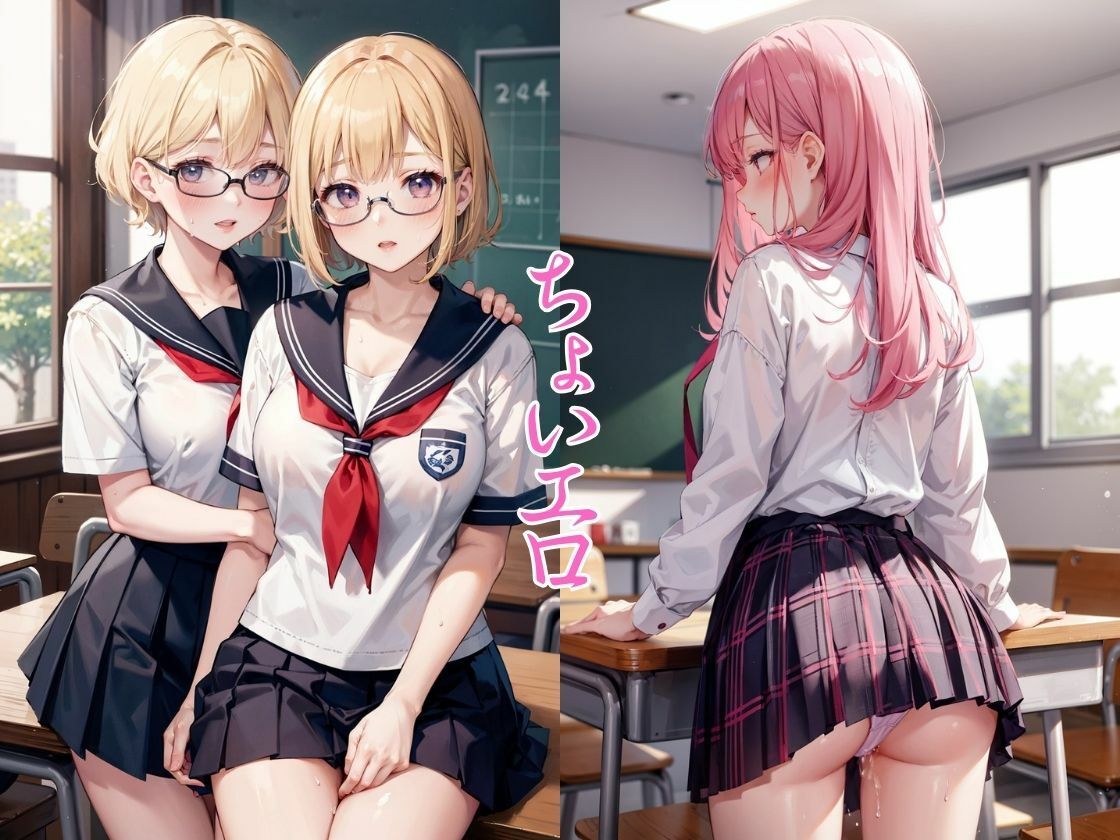 私立辱めギャル学園 サンプル1ページ目
