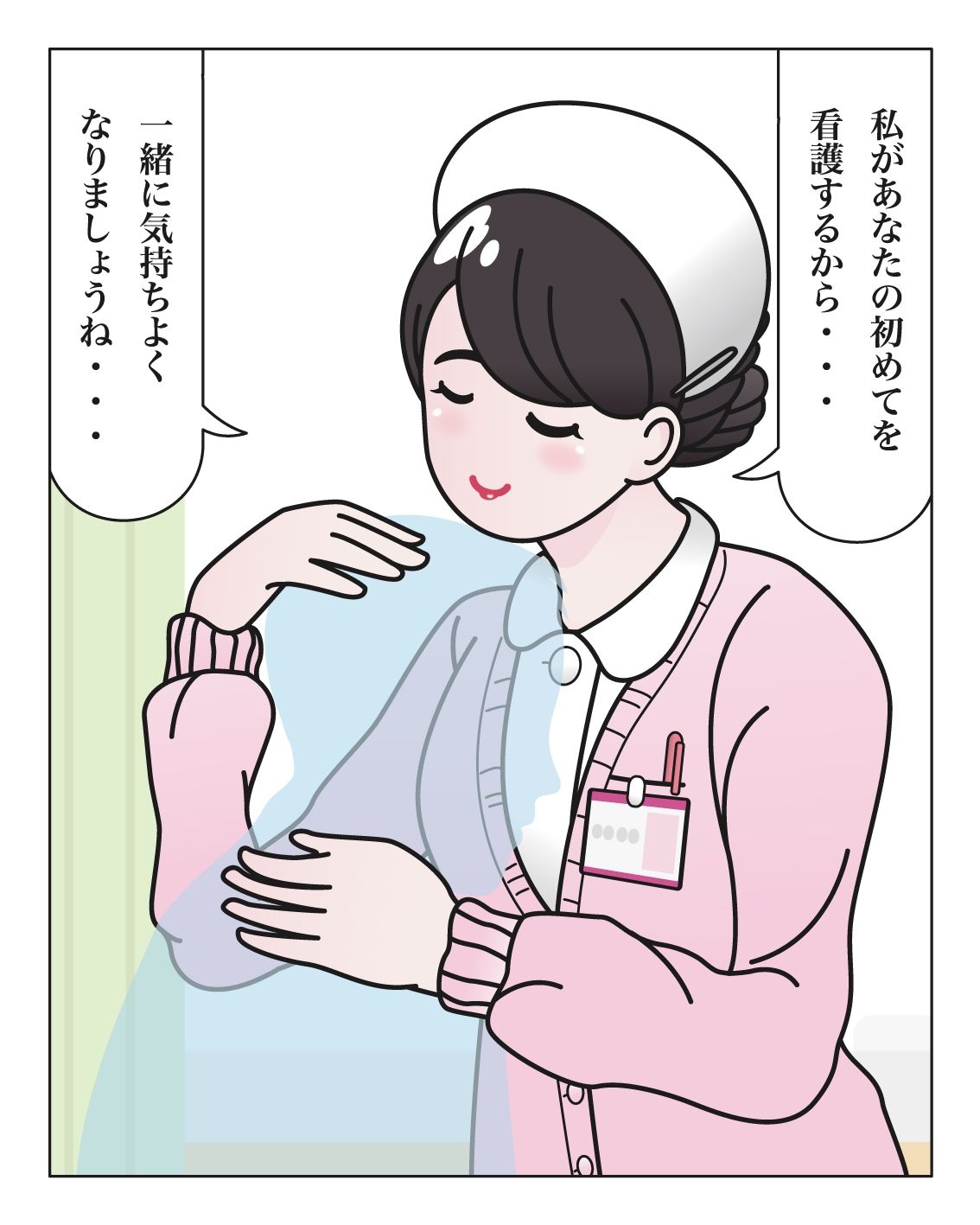 性欲処理クリニック4【童貞看護科編】〜初めてのセックスは白衣の天使と〜 サンプル8ページ目