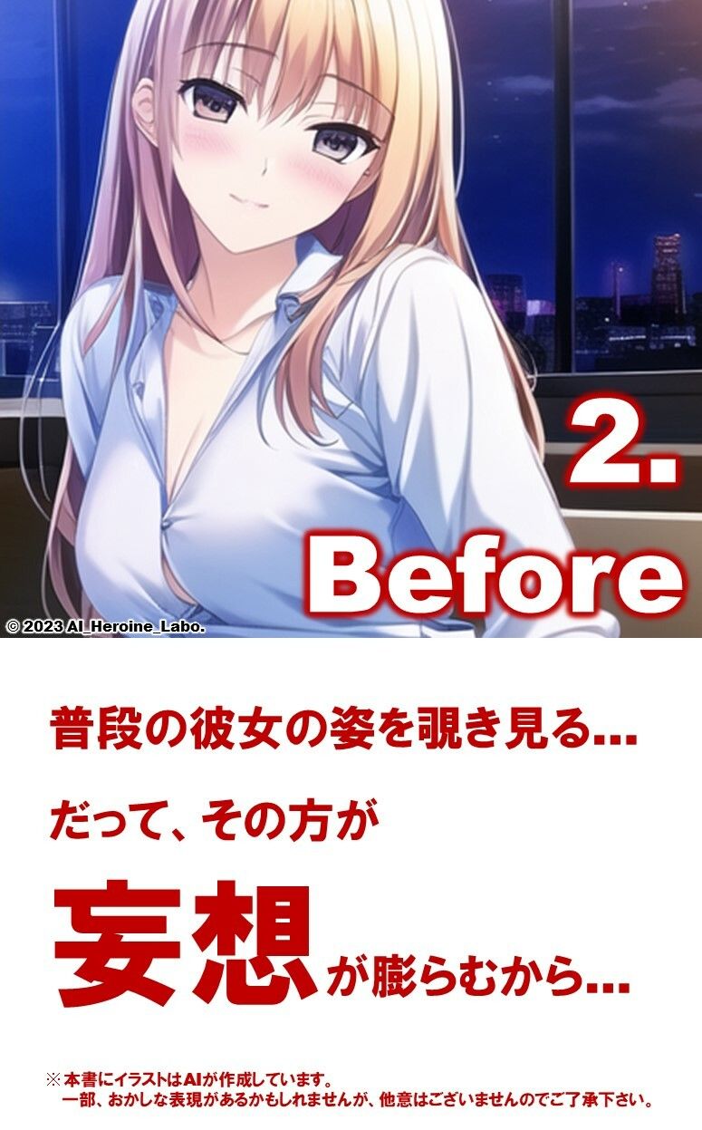 1つの呪文で生み出された100人のAI妄想美少女-11【何からナニまで脱いじゃう？！Yシャツ女子編】 サンプル6ページ目