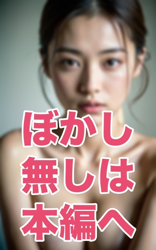 採用鬼畜面接-面接会場ここな！ 脱いで準備してて- サンプル2ページ目