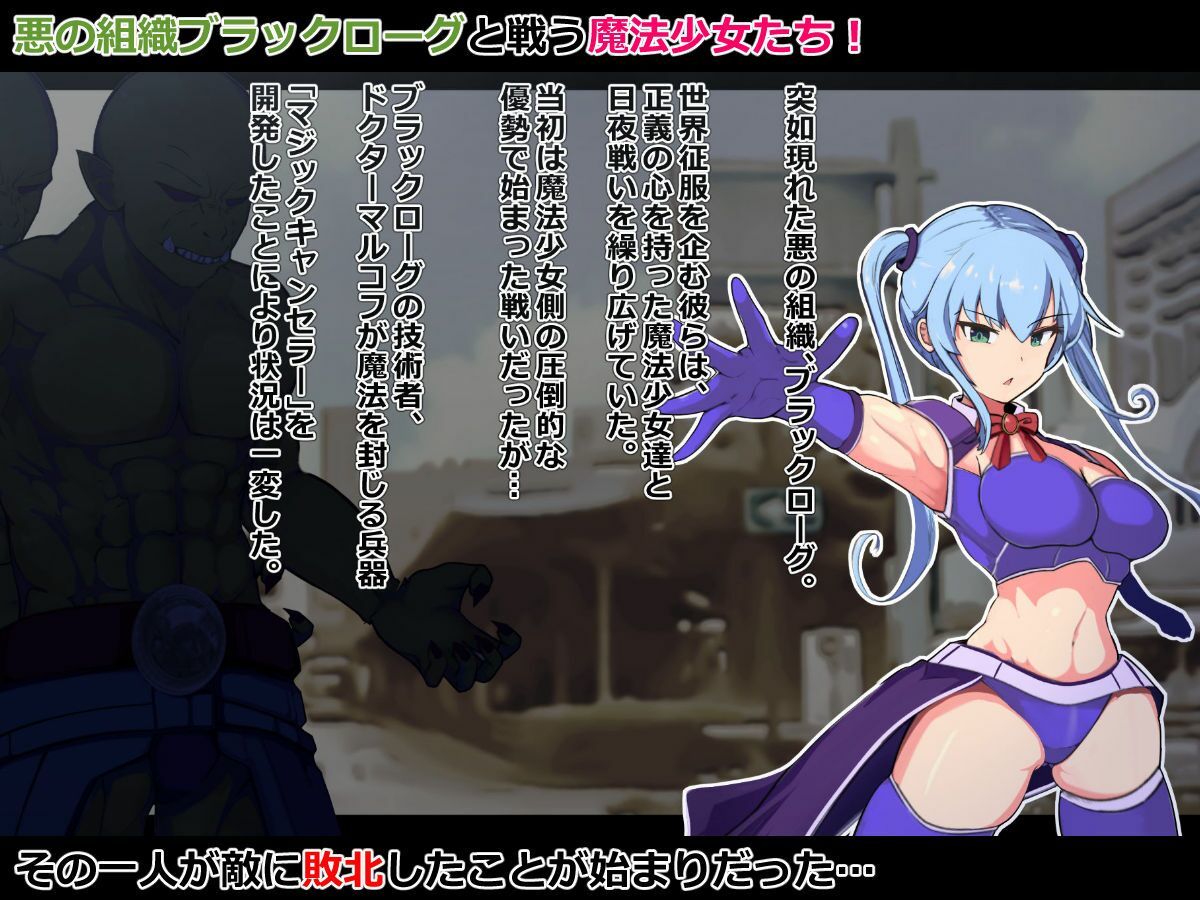 敗北ヒロイン尊厳破壊 サンプル1ページ目