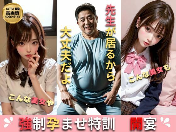 制服美女限定 強●孕ませ 生中出し DX（デラックス） サンプル1ページ目