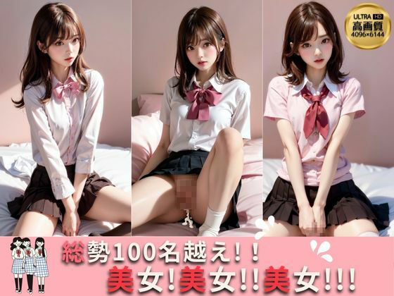 制服美女限定 強●孕ませ 生中出し DX（デラックス） サンプル9ページ目