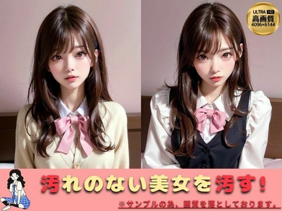 制服美女限定 強●孕ませ 生中出し DX（デラックス） サンプル10ページ目
