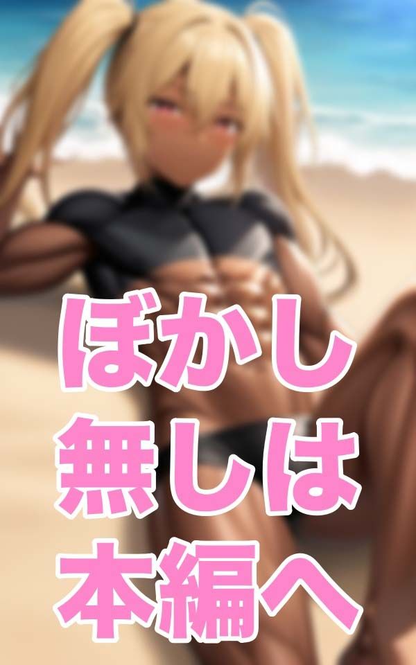 女子力磨き サンプル2ページ目