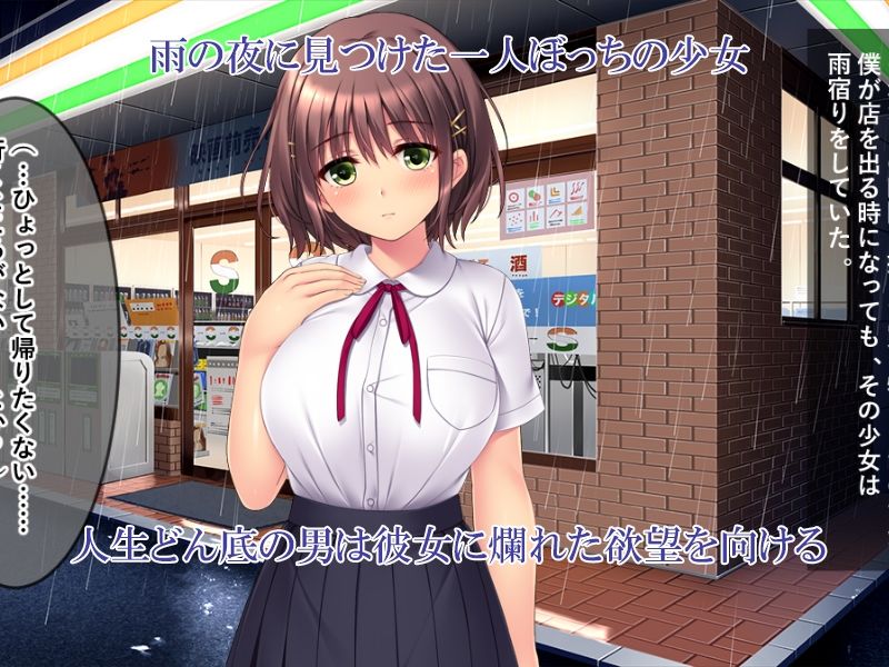 家出美少女連れ込み！やりたい放題中出しセックス生活！！ サンプル1ページ目