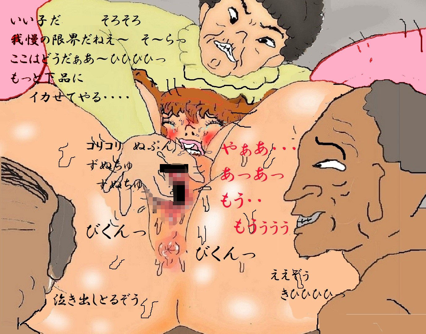 変態生殖器 ナミエ サンプル2ページ目
