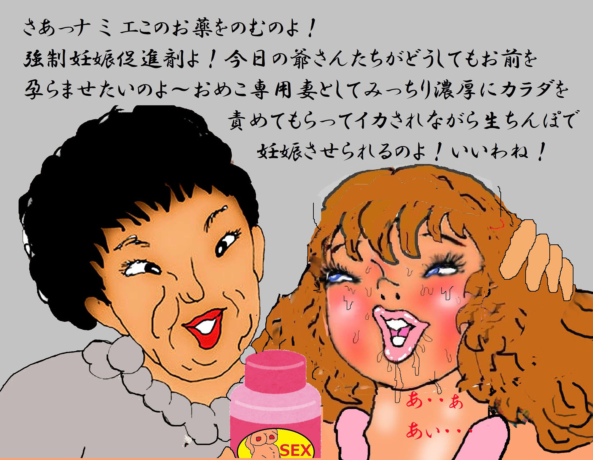 変態生殖器 ナミエ サンプル4ページ目