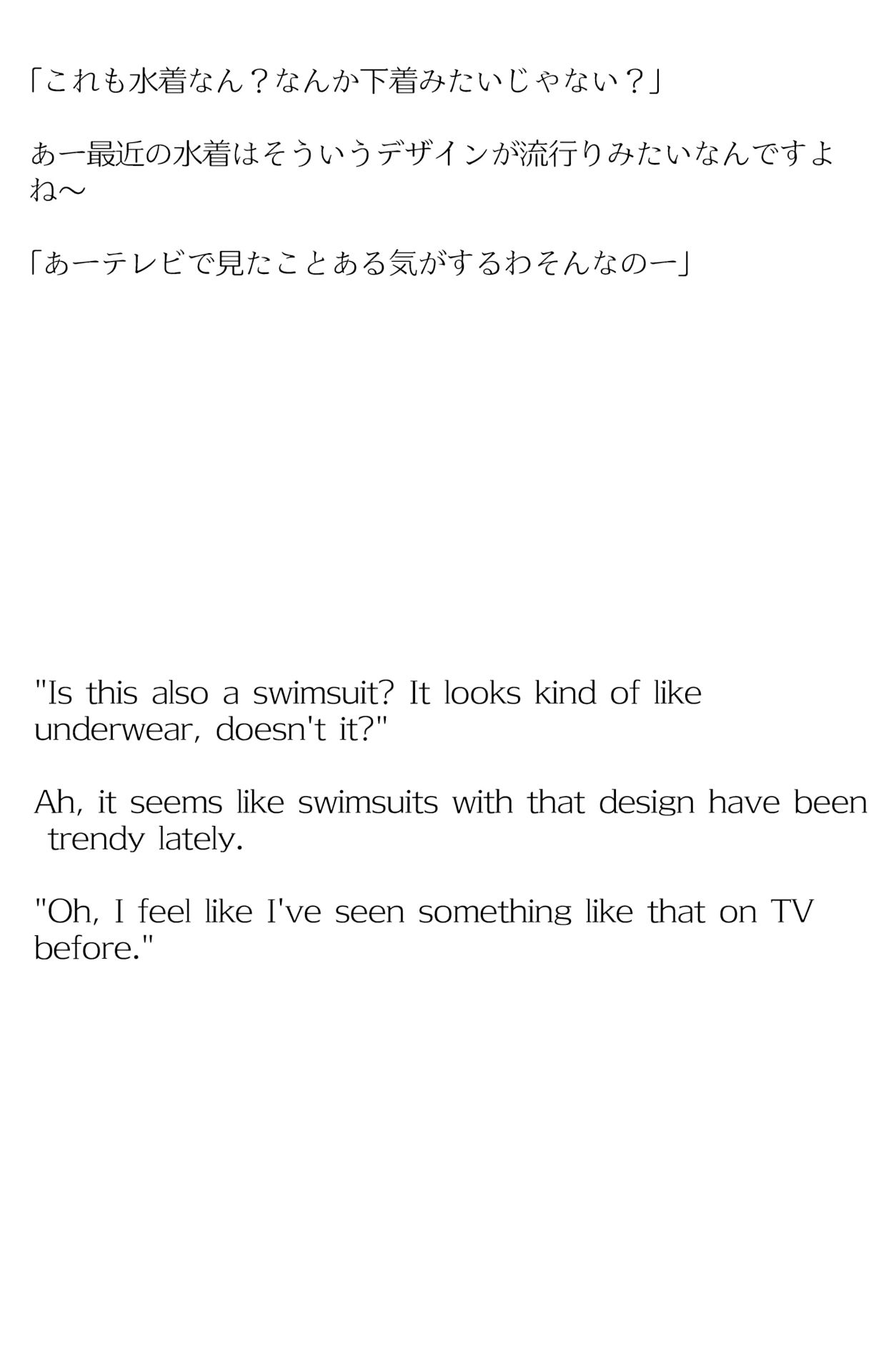 【買い切り版】バーチャル衣装故障で羞恥ししろん（English translation included） サンプル4ページ目