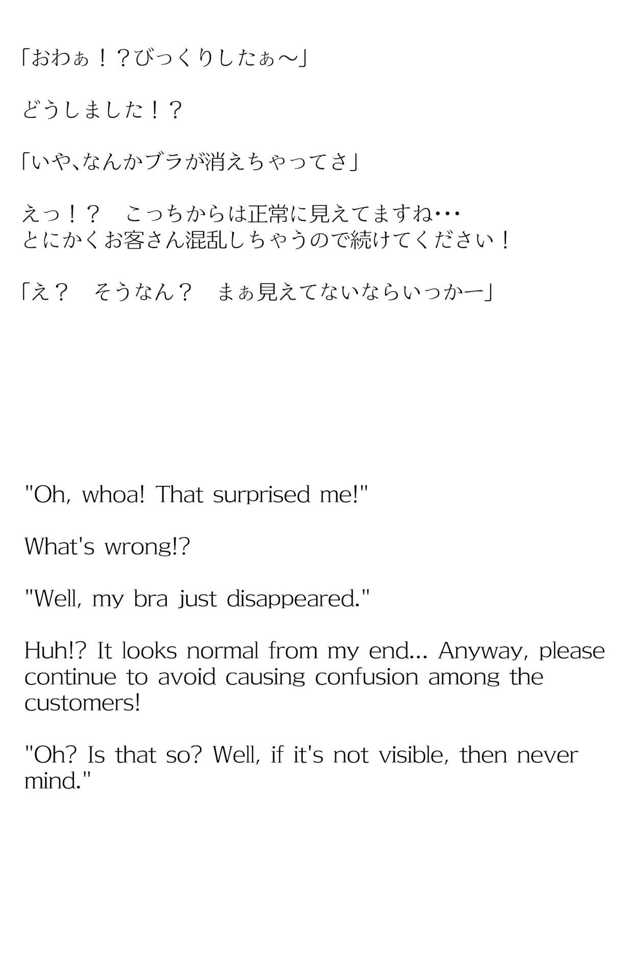 【買い切り版】バーチャル衣装故障で羞恥ししろん（English translation included） サンプル8ページ目