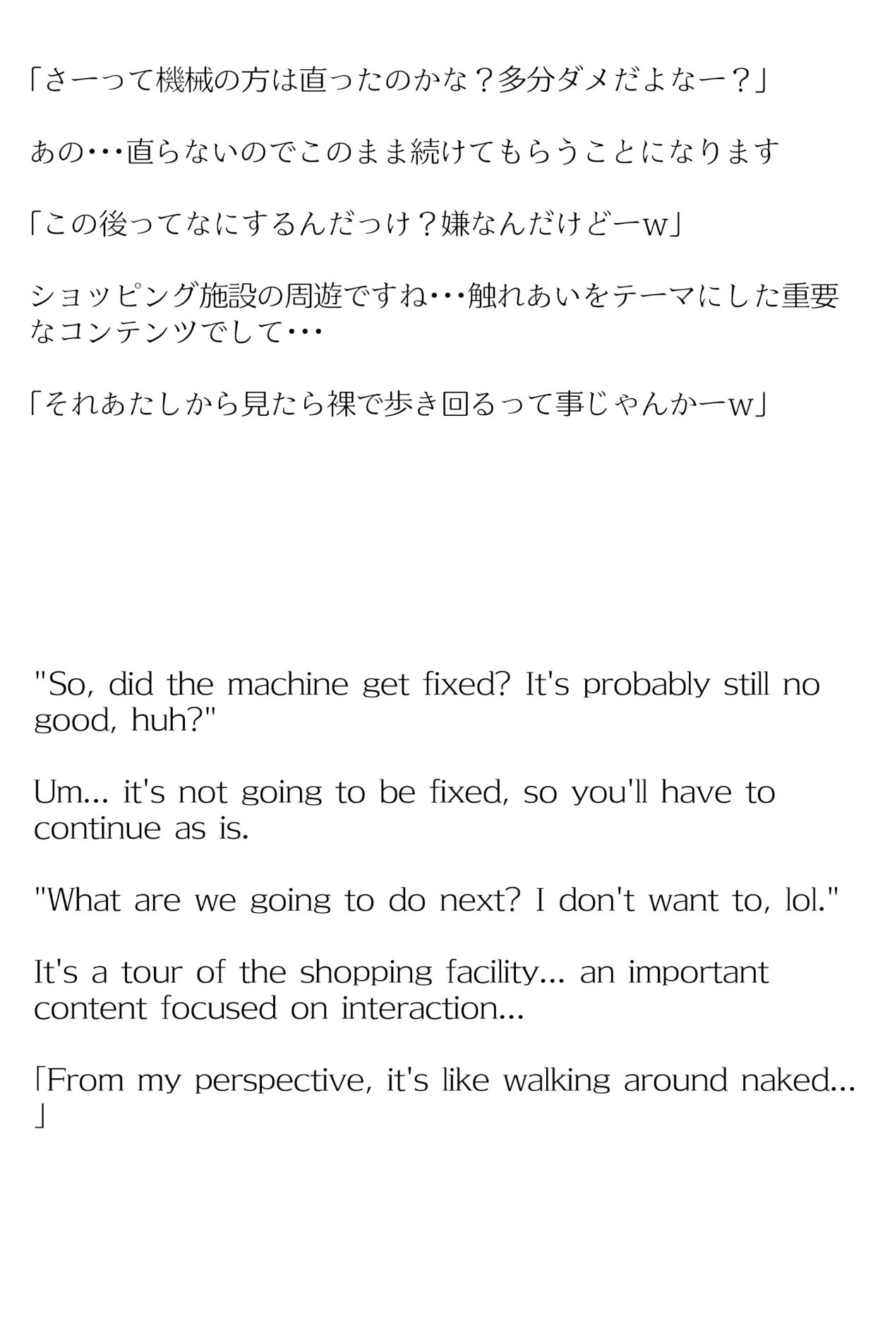 【買い切り版】バーチャル衣装故障で羞恥ししろん（English translation included） サンプル9ページ目
