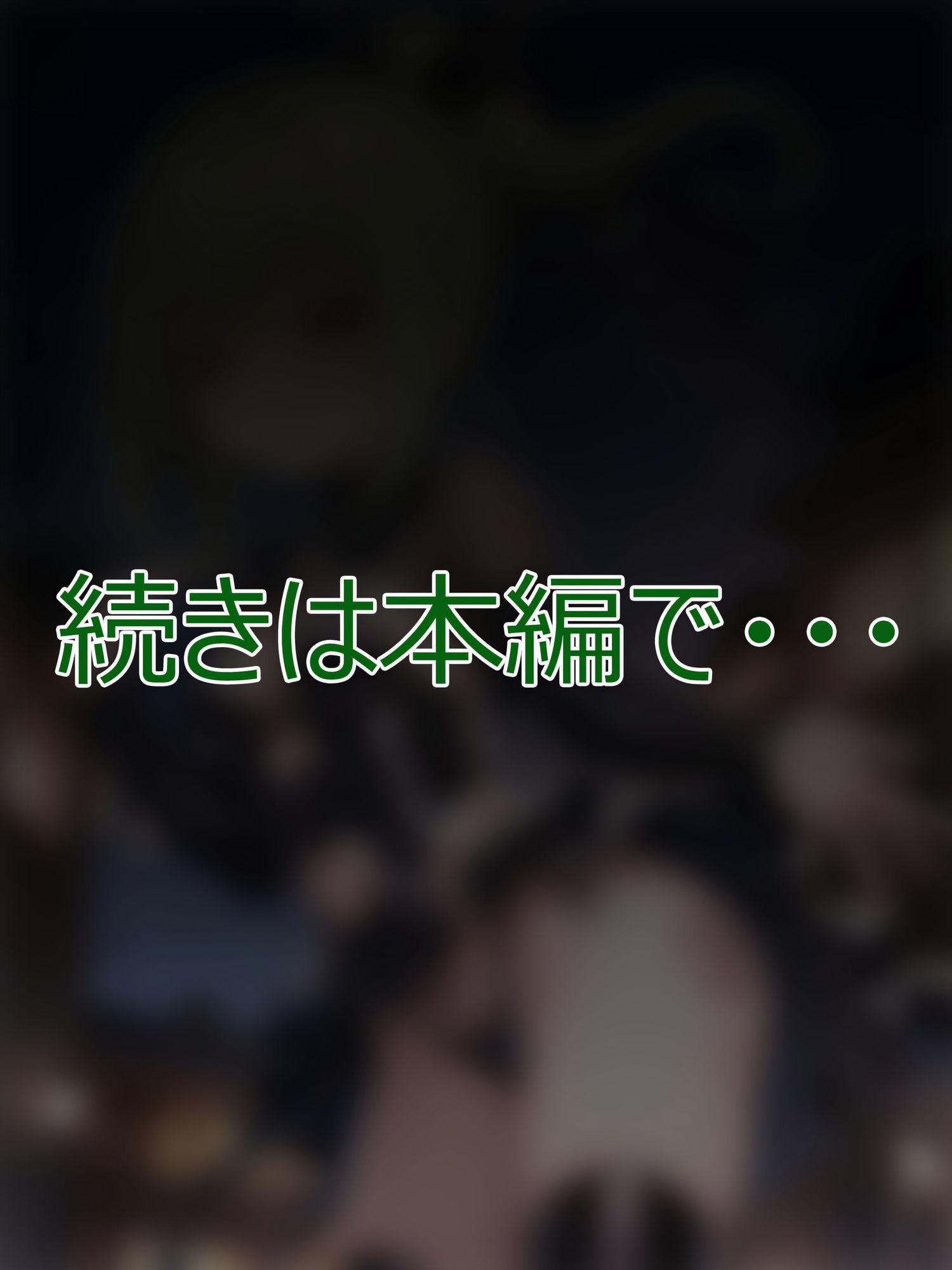 【グリーン編】禁断の悪堕ち変身ヒロイン サンプル10ページ目