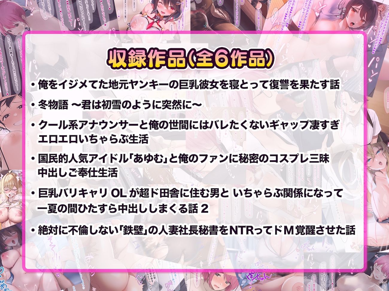 なのはなジャム総集編〜超！激強ピストンに乱れイカされ中出しされまくる女たち〜 サンプル2ページ目