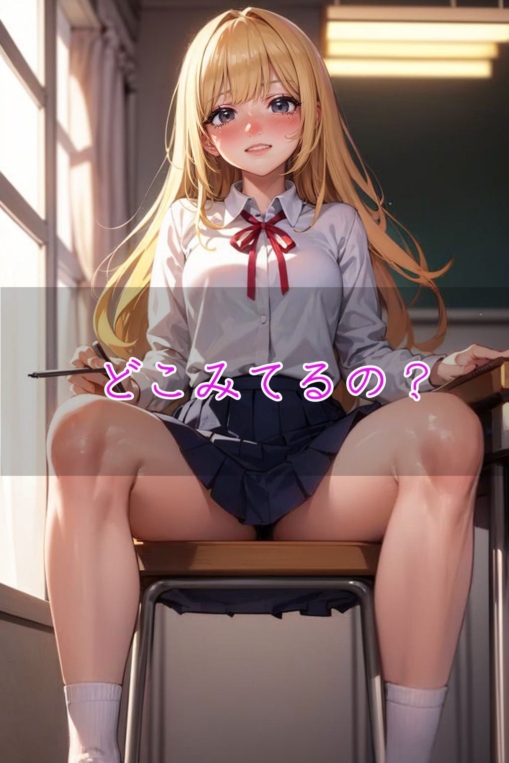 制服を着た幼馴染と中〇しえっ〇！発育がいい彼女に思わず... サンプル3ページ目