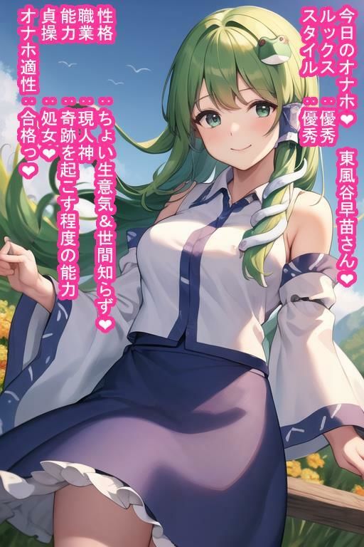 常識改変オナホ東風〇早〇 サンプル1ページ目