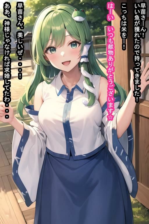 常識改変オナホ東風〇早〇 サンプル2ページ目