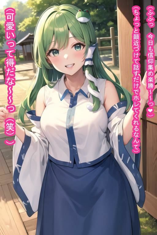 常識改変オナホ東風〇早〇 サンプル3ページ目