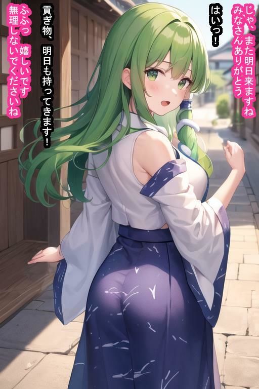 常識改変オナホ東風〇早〇 サンプル4ページ目