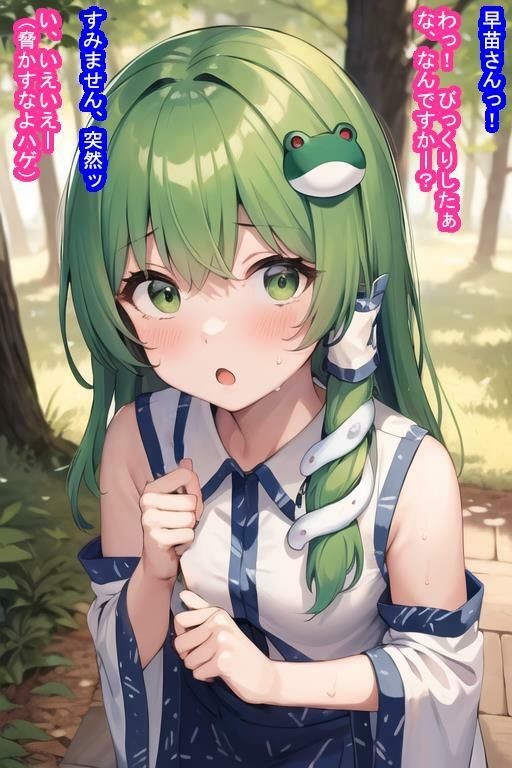 常識改変オナホ東風〇早〇 サンプル6ページ目