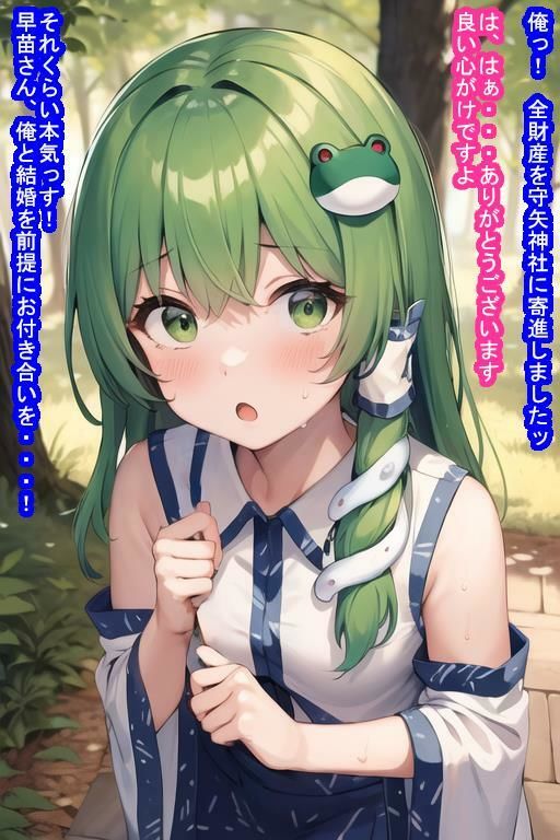 常識改変オナホ東風〇早〇 サンプル7ページ目