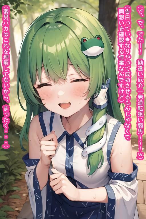 常識改変オナホ東風〇早〇 サンプル8ページ目