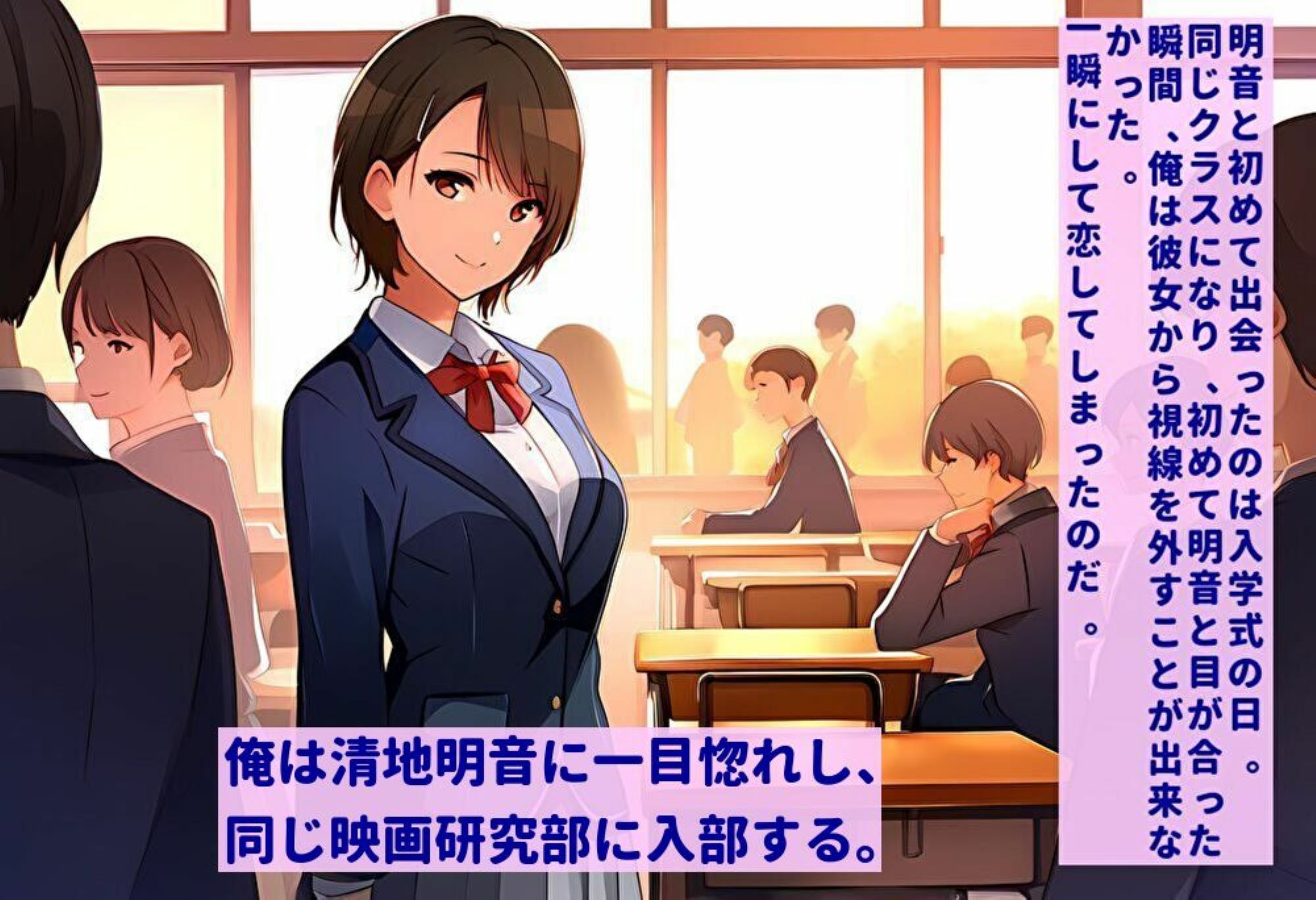 未来が見える少女 〜彼女には想像を絶する未来が見えていた〜 サンプル1ページ目