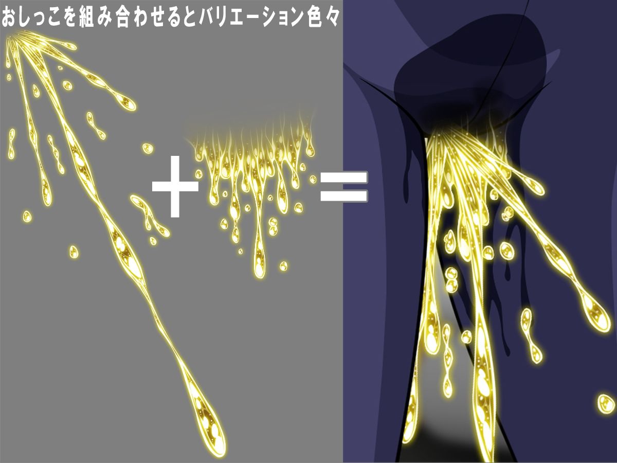 おしっこの元3 -おしっこ画像データ素材集- サンプル1ページ目