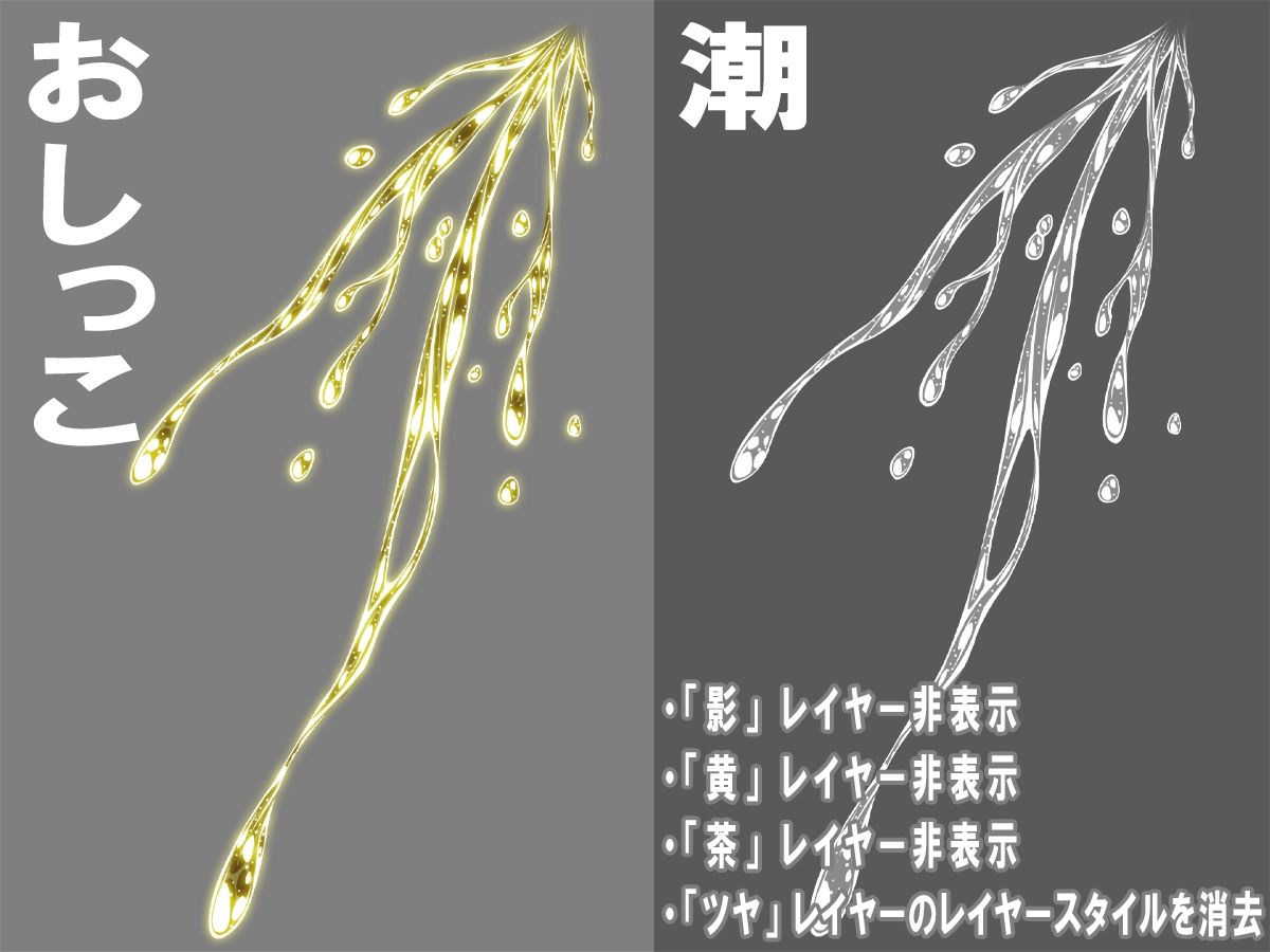 おしっこの元3 -おしっこ画像データ素材集- サンプル2ページ目