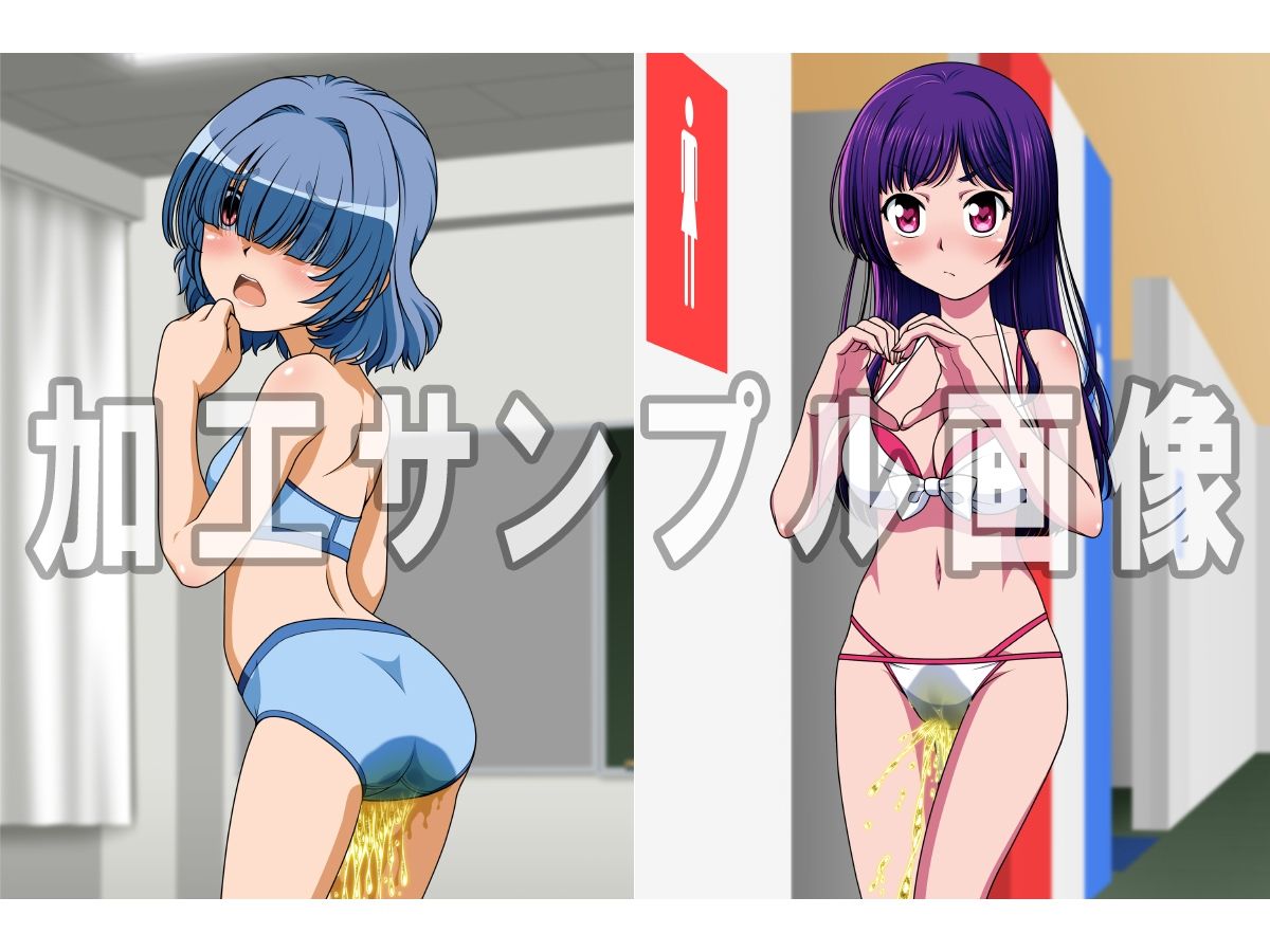 おしっこの元3 -おしっこ画像データ素材集- サンプル6ページ目
