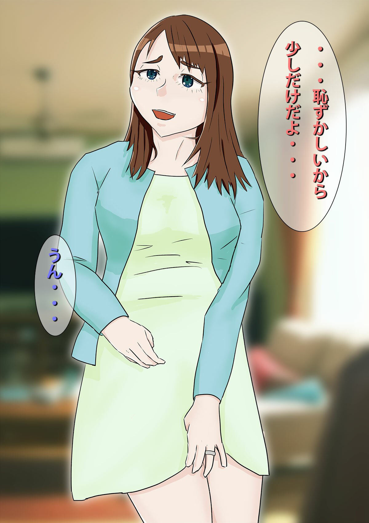 息子に駄目と言えないママ サンプル3ページ目